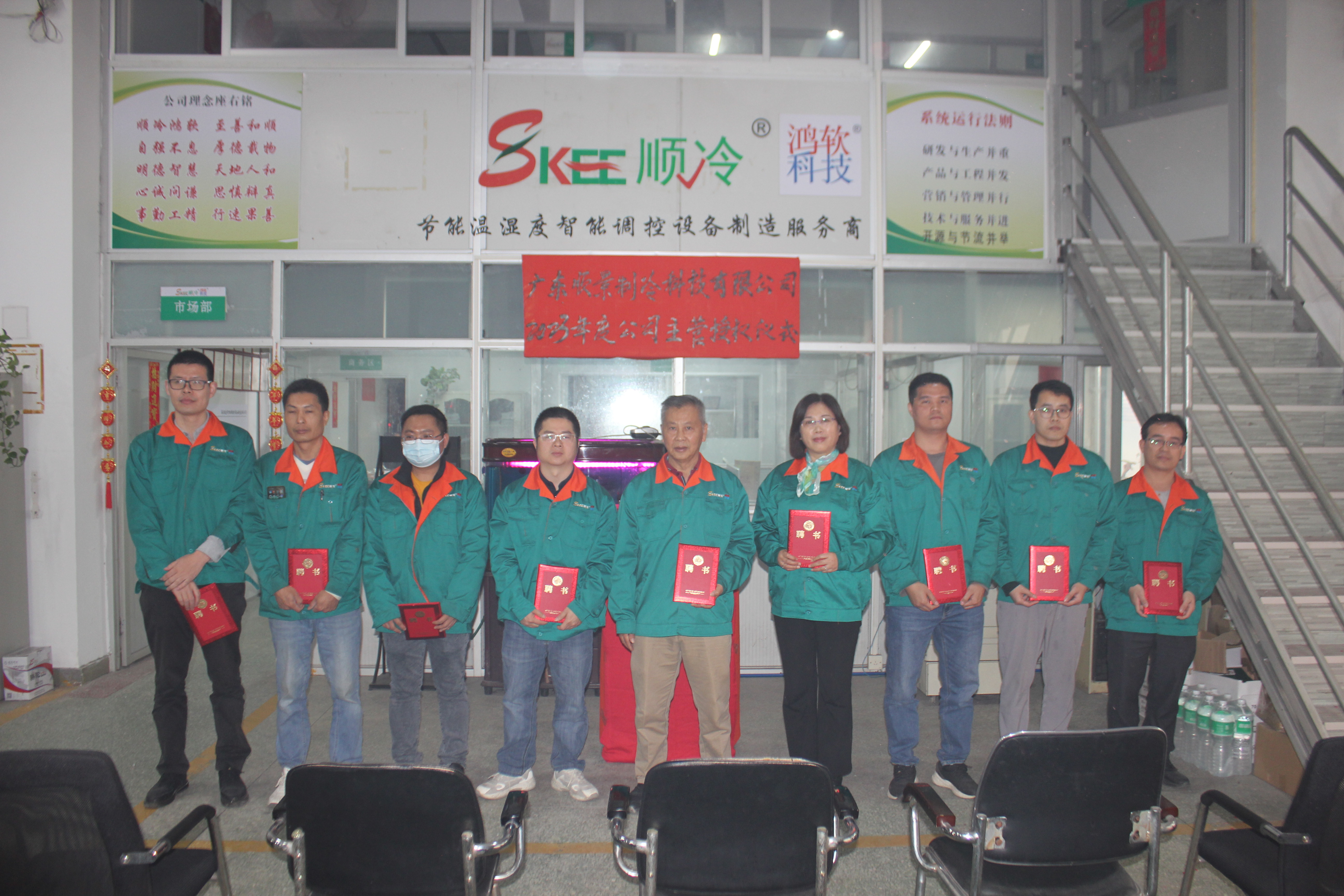 2023年度公司主管授权仪式