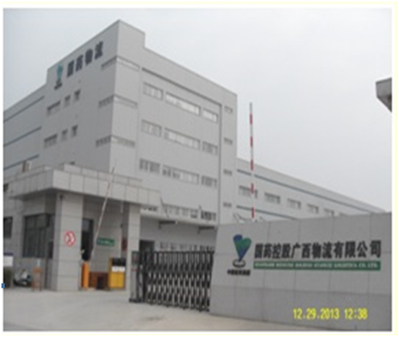 国药控股广西物流中心冷库