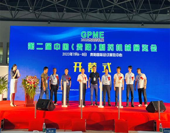 参加2023第二届中国（贵阳）制药机械展览会